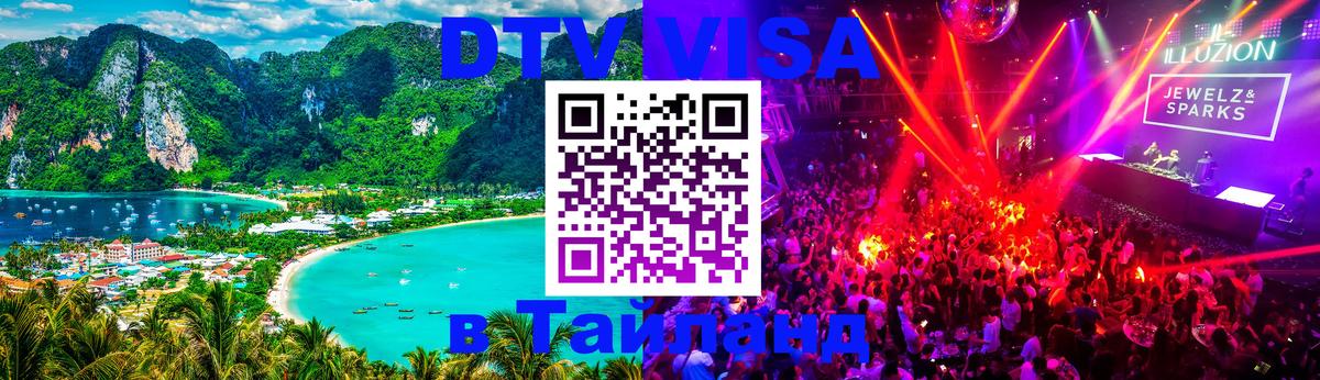 Оформление DTV визы под ключ: стоимость и тарифы, только загранпаспорт - Нижний Тагил  20.11.2025 